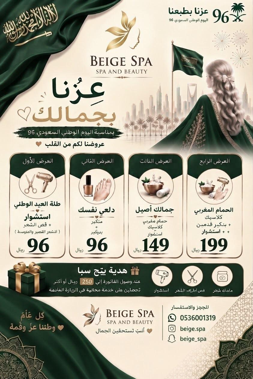 عروض اليةم الوطني